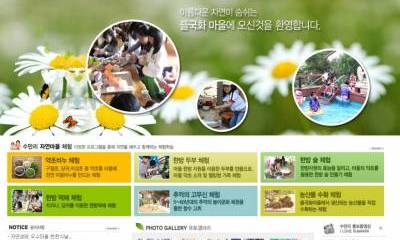 화순 농촌체험마을