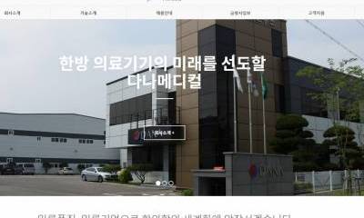 메디칼 기업  반응형 홈페이지