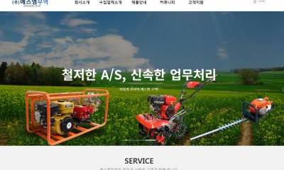수입농기계총판