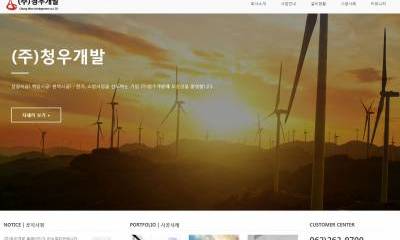회사 기업 반응형 홈페이지