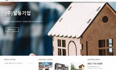 [반응형]일등기업