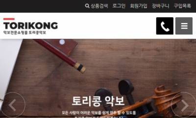 악보쇼핑몰 반응형 디지털상품 쇼핑몰